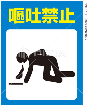 No vomiting - 16 4179166