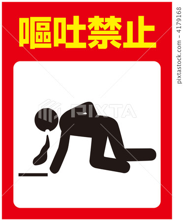No vomiting - 17 No vomiting - 17 4179168