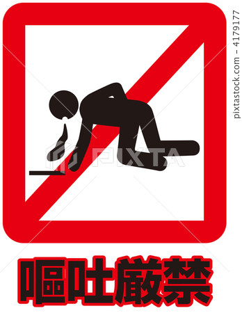 No vomiting -25 4179177