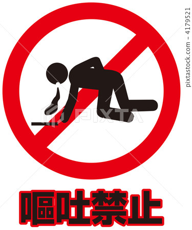 No vomiting - 12 4179521