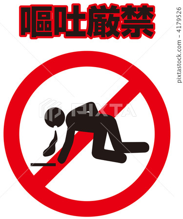 No vomiting -33 4179526