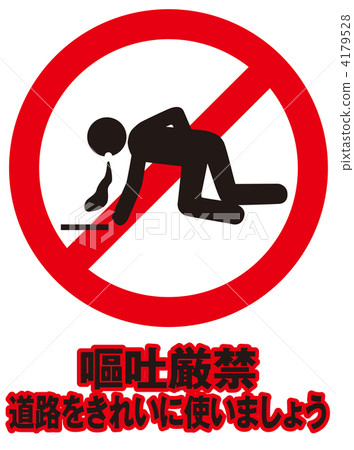 No vomiting - 40 4179528