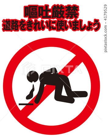 No vomiting -47 No vomiting -47 4179529