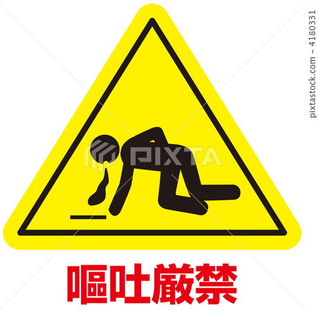 No vomiting -27 4180331