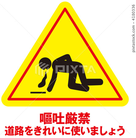 No vomiting - 42 4180336