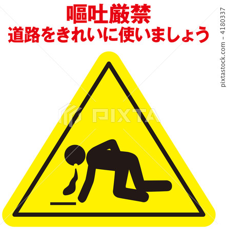 No vomiting -48 4180337