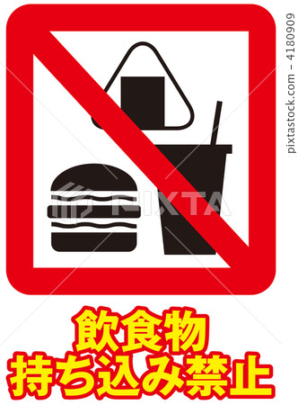Food and drink prohibition-11 4180909