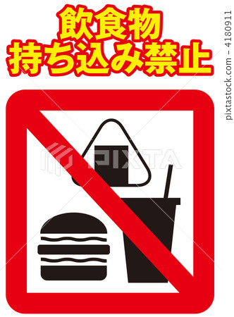Food prohibition -13 4180911