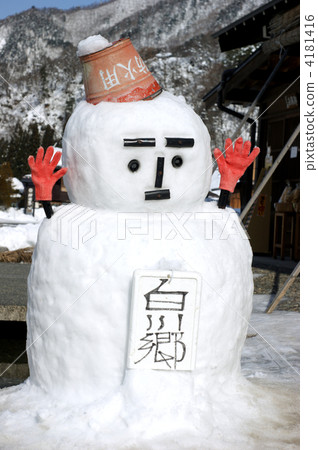 雪人 4181416