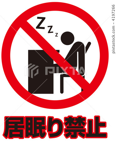 Do not fall asleep - 22 4197266