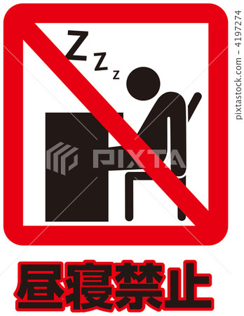 不要睡著了 - 03 不要睡著了 - 03 4197274