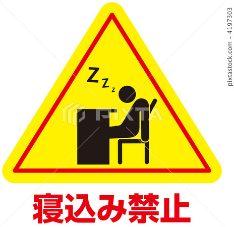 打瞌睡-18 打瞌睡-18 4197303