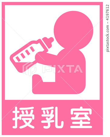 Nursing room-10 4197612