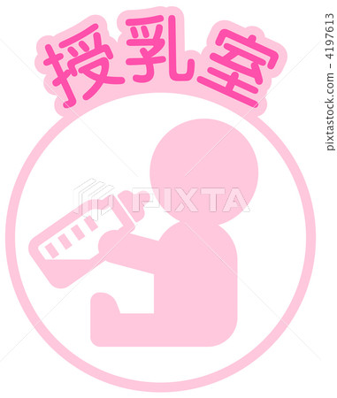 Nursing room-01 4197613