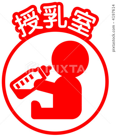 Nursing room - 02 4197614