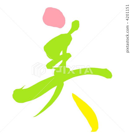 Beauty (pastel color) Beauty (pastel color) 4201151