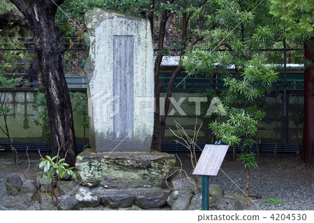 短歌銘文 寺 寺院 4204530