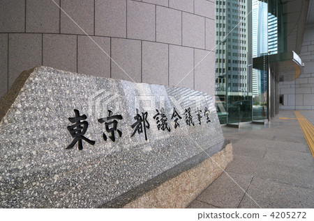 stone marker, tokyo metropolitan assembly, shinjuku subcenter 4205272