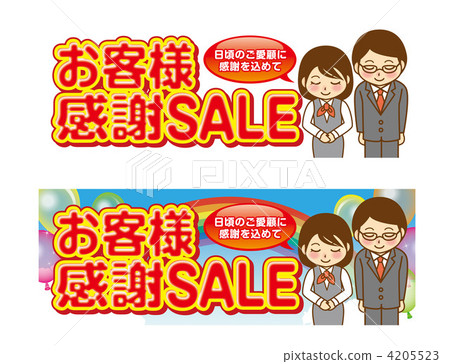 橫幅 儲蓄 保護 4205523