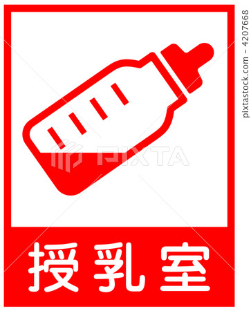 Nursing room -52 Nursing room -52 4207668