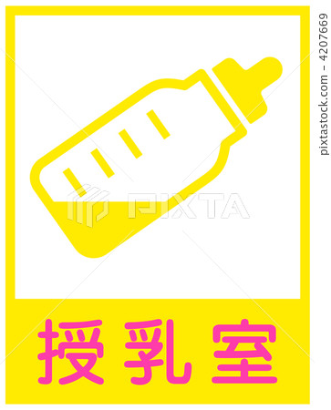 Nursing room -53 4207669