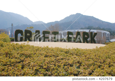 富士河工藝園 4207679