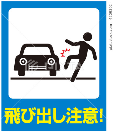 Jump out attention - 20 4209392