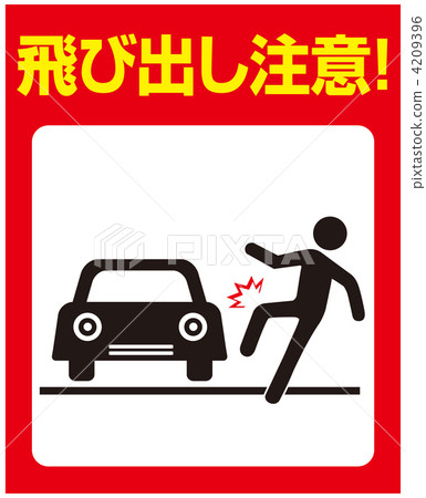 跳出注意-24 跳出注意-24 4209396