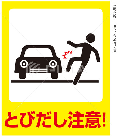 跳出注意力-25 跳出注意力-25 4209398