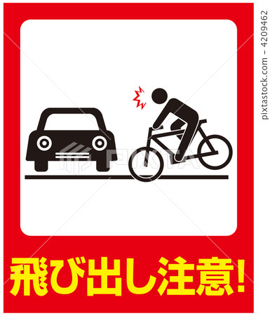 Jump out attention -51 4209462