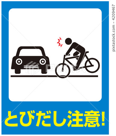 跳出注意力-56 4209467