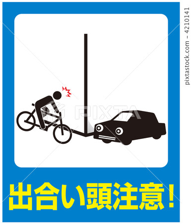 Deaigashira -62 4210141