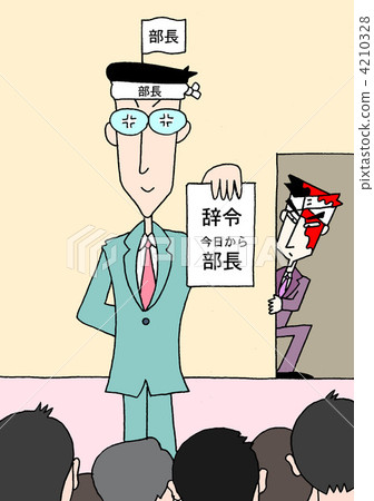 想要獲得更好職業的人 4210328