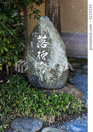 Stone monument of Kagoshima Sagano Okinawa 4215555