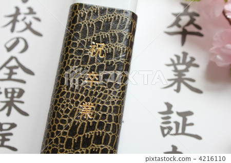 畢業證書 4216110