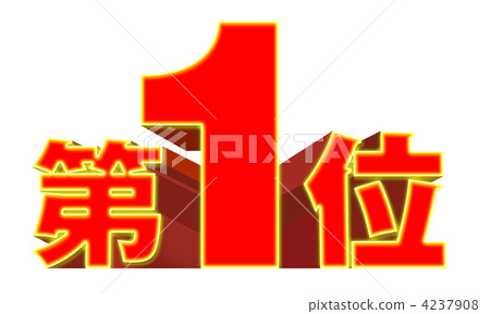 First place _red06 4237908