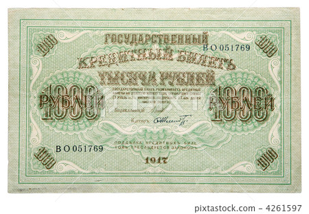 Old Soviet banknotes 1000 Ruble, 1917 year Old Soviet banknotes 1000 Ruble, 1917 year 4261597