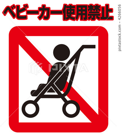 Strollers banned - 05 Strollers banned - 05 4266056