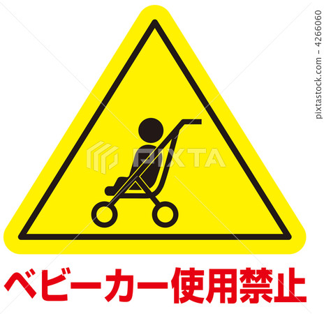 Strollers banned - 09 Strollers banned - 09 4266060