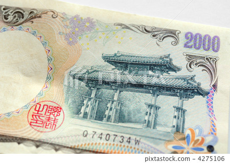 Two thousand yen bill -2 Two thousand yen bill -2 4275106