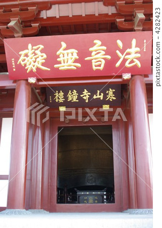 著名寺廟“Kanzanji”在江南,中國,鐘樓的入口 著名寺廟“Kanzanji”在江南,中國,鐘樓的入口 4282423