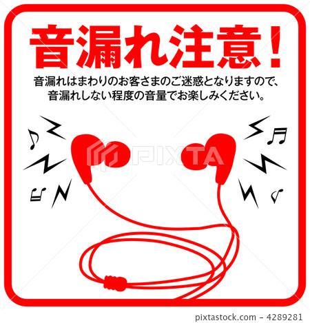 聲音洩漏注意-07 聲音洩漏注意-07 4289281