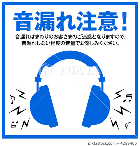 聲音洩漏注意-05 聲音洩漏注意-05 4289406