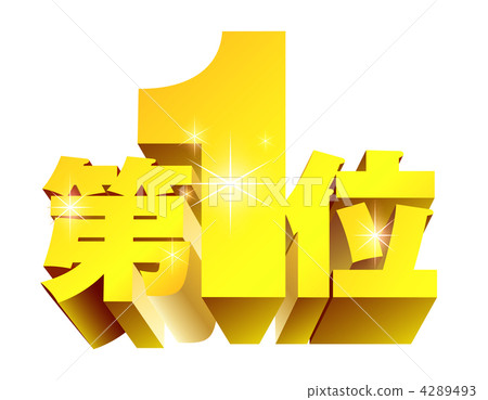 First place _ Ginko 04 4289493