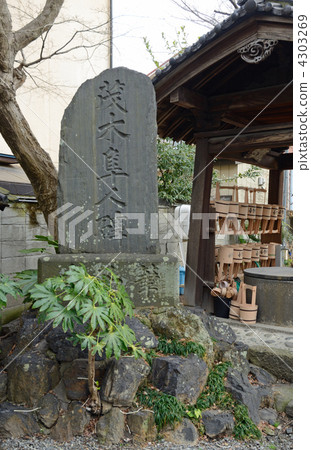 步行ashikaga·Takafukuji Mogi Hayato紀念碑 4303269