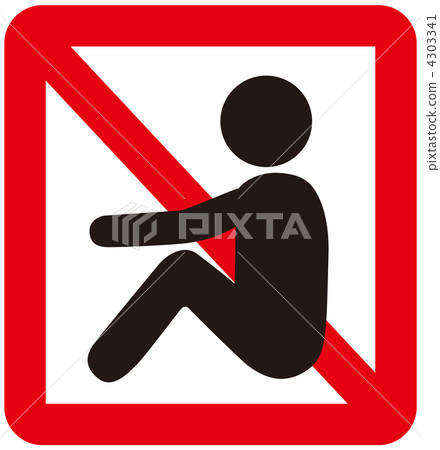 禁止坐著-01 禁止坐著-01 4303341