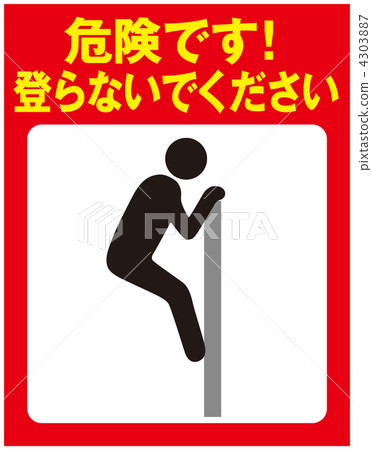 Do not climb -27 4303887