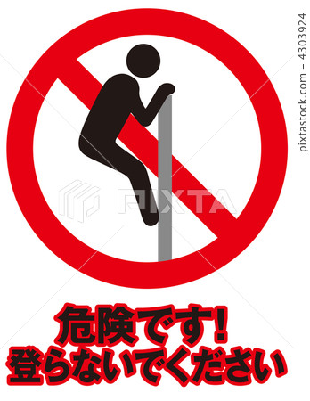 Do not climb -44 4303924