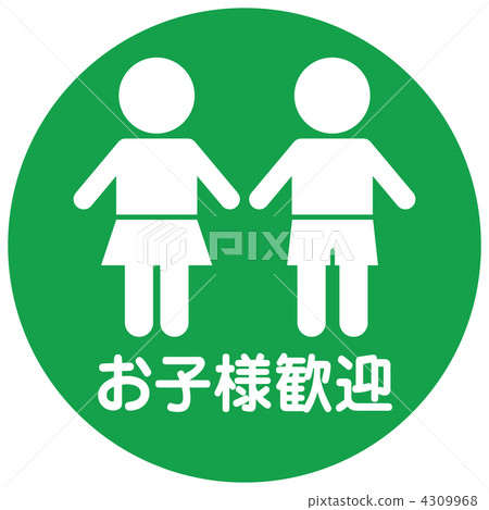 Children welcome A-24 Children welcome A-24 4309968