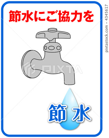 Water conservation A-17 4345617